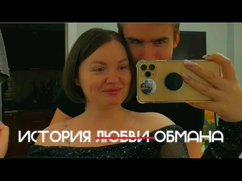 Видео: узнала об измене и лжи