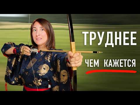 Видео: Я попала на безумную тренировку САМУРАЕВ! Древнее искусство ЯБУСАМЭ - стрельбы на скаку
