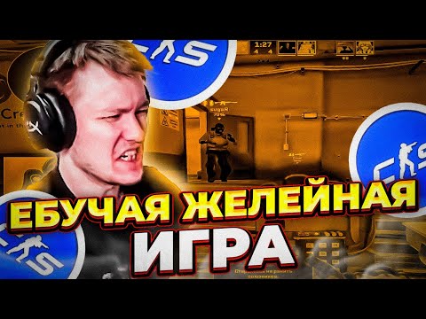 Видео: ⚡РАЧЕЛ ГОРИТ НА ЖЕЛЕЙНОСТЬ CS 2  #insilio #rachel #рачел #cs2