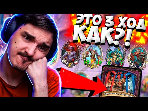 Видео: 🤪🔥САМАЯ АНИМЕ АНОМАЛИЯ В ИГРЕ🔥Hearthstone - Поля сражений