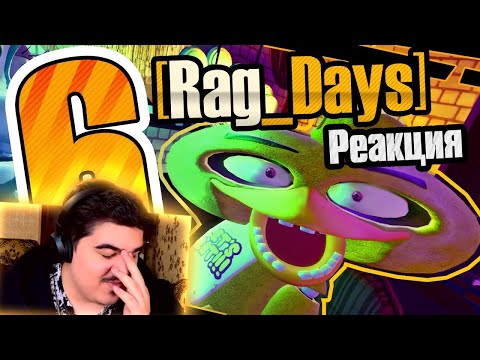 Видео: ▷ [16+][Rag_Days] #6 Вылечился (five nights at freddy's GMod) | РЕАКЦИЯ на Rissy [MiaRissyTV]