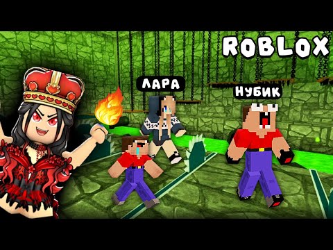 Видео: 2 НУБА И ДЕВУШКА ПРО СБЕГАЮТ ИЗ ТЮРЬМЫ ЗЛОЙ КОРОЛЕВЫ В РОБЛОКС