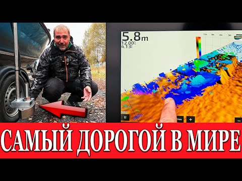 Видео: ЭТО НУЖНО ВИДЕТЬ! ТРОЛЛИНГИСТАМ!  САМЫЙ ДОРОГОЙ ДАТЧИК ДЛЯ ЭХОЛОТА Garmin Panoptix PS 70