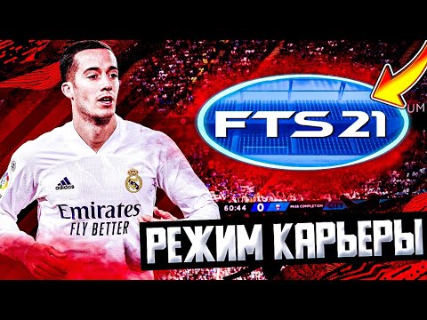 Видео: КАК НАЧАТЬ КАРЬЕРУ за ИГРОКА? НАЧИНАЕМ КАРЬЕРУ в FTS 24!