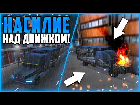 Видео: НАСИЛУЮ ДВИГАТЕЛЬ НА НОВОЙ ФУРЕ! БОТЫ ОЗВЕРЕЛИ! ▶Прохождение #10◀ Дальнобойщики-1: Путь к победе