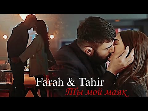 Видео: ▪️Ты мой маяк