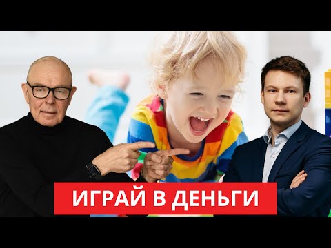Видео: Как заработать деньги с удовольствием