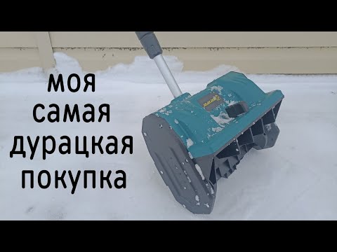 Видео: Аккумуляторная лопата для уборки снега НОСОРОГ