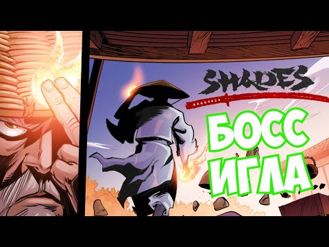 Видео: ВТОРОЙ ВЗГЛЯД НА ОТТЕНКИ - SHADES ( BETA ) - ПРОДОЛЖЕНИЕ Shadow Fight 2 #2