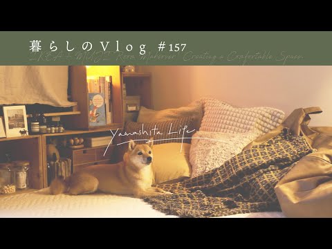 Видео: 《 Уютный осенний ремонт комнаты! + Находки в IKEA и MUJI. | Мой видеоблог № 157 》