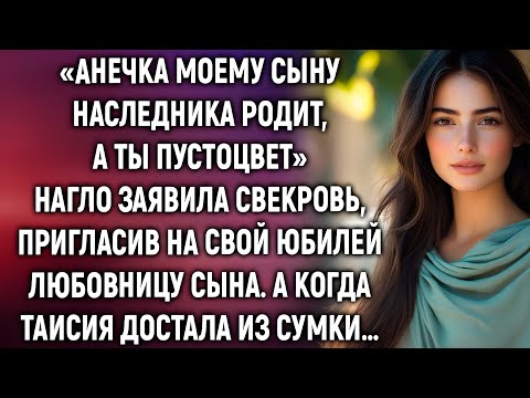 Видео: «Пустоцвет? Ответ Таисии потряс всю семью»