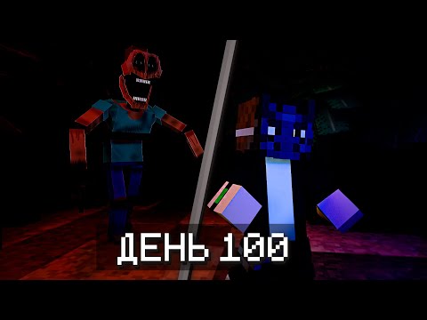 Видео: 100 ДНЕЙ ВЫЖИВАНИЯ НА СТРАШНОЙ СБОРКЕ В МАЙНКРАФТ С ДРУГОМ