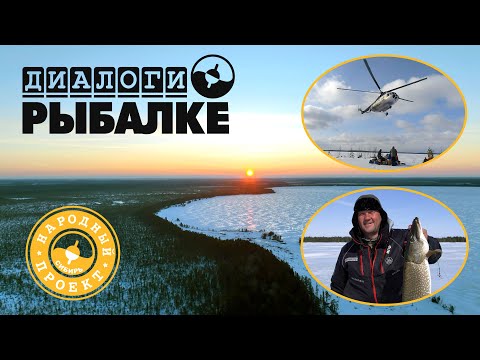 Видео: За трофеями туда, где не ступает нога человека! На вертолёте в Васюганские болота.