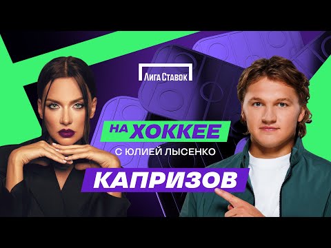 Видео: КИРИЛЛ КАПРИЗОВ | Жизнь в США | Миллионы | Любовь. Честное интервью