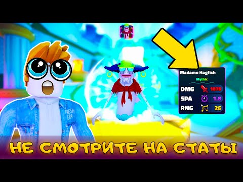 Видео: ТЕБЕ НЕ НУЖНЫ БОЛЬШЕ СЕКРЕТКИ В SPONGEBOB TOWER DEFENSE