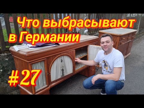 Видео: Весенний шпермюль в Германии продолжается