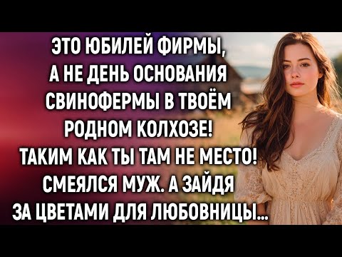 Видео: Униженная жена показала мужу, кто лишний на самом деле