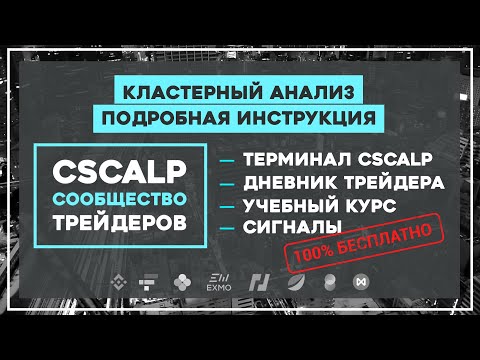 Видео: Кластерный анализ. Подробная инструкция с примерами