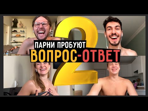 Видео: Вопрос-ответ - 2: про болото, сыроежки и самоизоляцию