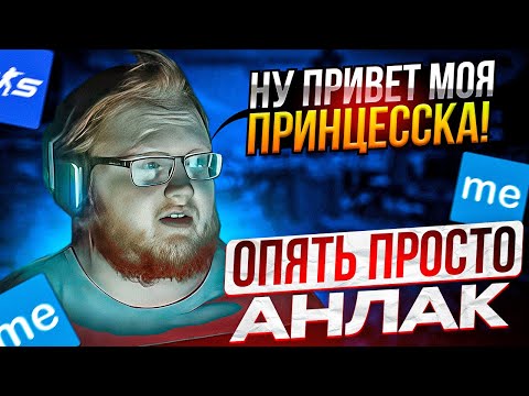 Видео: HELIN ИГРАЕТ В CS2 И ОБЩАЕТСЯ В NEKTO | У ХЕЛИНА МАКСИМАЛЬНЫЙ АНЛАК В КС2