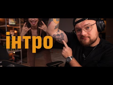 Видео: ОГЛЯД ВАШИХ ТАТУХ