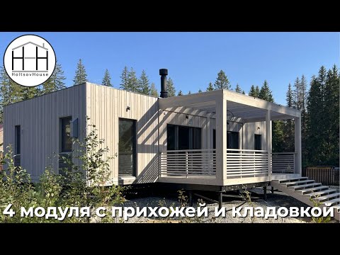 Видео: Растущий дом с кладовкой