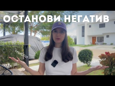 Видео: Как перестать реагировать и вовлекаться вниманием во все подряд | ОСОЗНАННОСТЬ В КАЖДОМ ДНЕ
