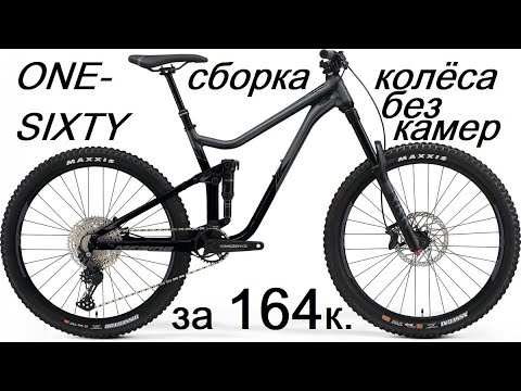 Видео: Merida One Sixty 400 сборка из коробки