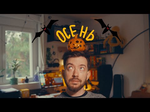Видео: СКОПИРУЙ мои планы на ОСЕНЬ