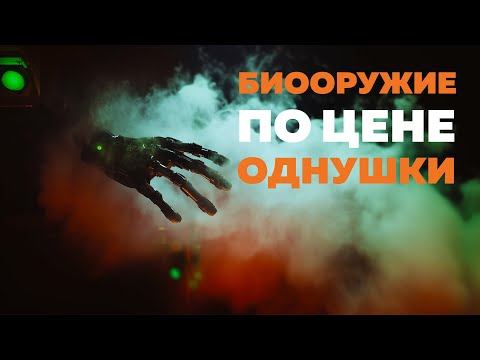 Видео: Биологов и их нейросети хотят ограничить | Айс #0 (пилотный выпуск)