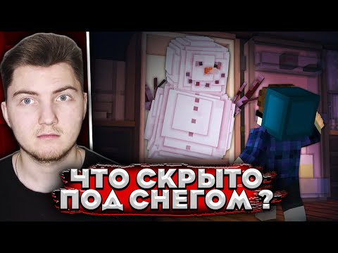 Видео: ОЧЕНЬ СТРАННЫЙ СНЕГОВИК - Страшилки Minecraft ( Линч ) | Реакция