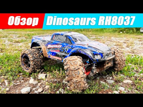 Видео: Обзор Dinosaurs Master Brushless UPGRADE PLUS RH8037