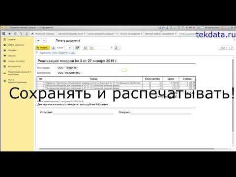 Видео: Фишки 1С 8.3 (№ 4) Табличные документы, печать справочников и списков документов