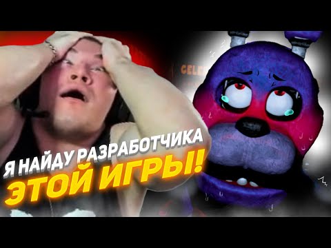 Видео: ДЕРЗКО69 НЕНАВИДИТ ЭТУ ИГРУ! FNAF PLUS 🔥 derzko69