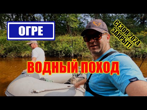 Видео: СПЛАВ ПО ОГРЕ | СЫТНЫЙ УЖИН В ЛЕСНОЙ БЕСЕДКЕ