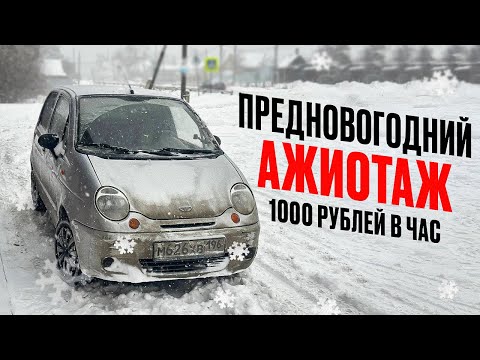 Видео: Предновогодние заказы работаю на телеге в Яндекс Доставке