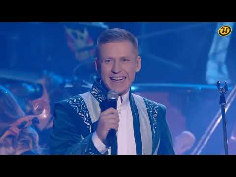 Видео: Песняры 55 лет - Юбилейный концерт с оркестром (Минск 30.11.24)