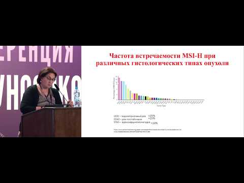 Видео: Иммунотерапия в исследованиях. Опухоли ЖКТ