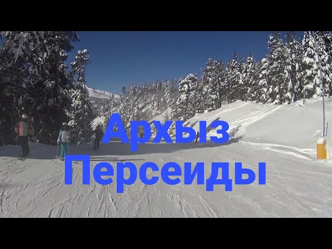 Видео: Архыз, синяя трасса Персеиды 17.02.2024
