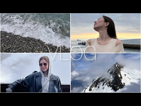 Видео: VLOG | УЛЕТЕЛА ОДНА В СОЧИ