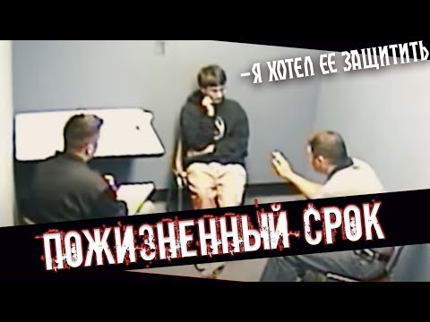 Видео: Допрос подростка-психопата