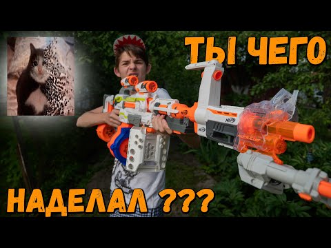 Видео: Топ ошибок начинающего нёрфера // Дизмон