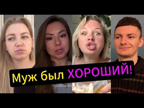 Видео: Муж БЫЛ ИДЕАЛЬНЫЙ! Осталась у разбитого корыта!