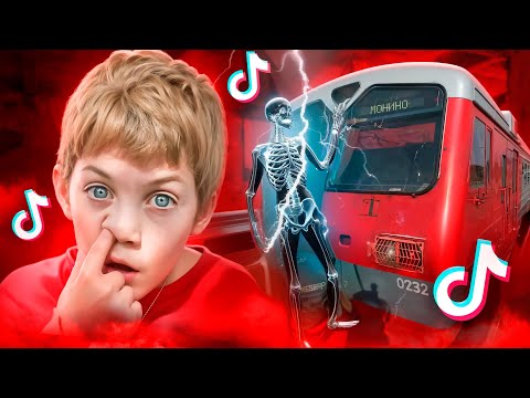 Видео: З@ЦЕПИНГ - САМЫЙ ОПАСНЫЙ ТРЕНД В ТИК ТОКЕ