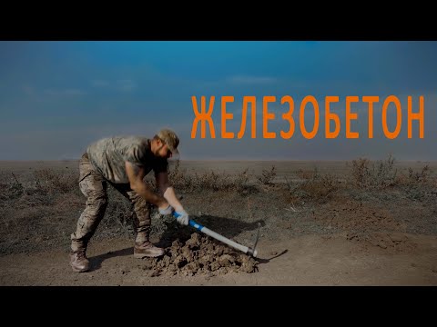 Видео: ГРУНТ - БЕТОН #металлоискатель