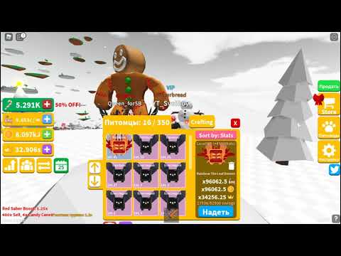 Видео: Финальный розыгрыш Петов и робуксов в сабер симуляторе!