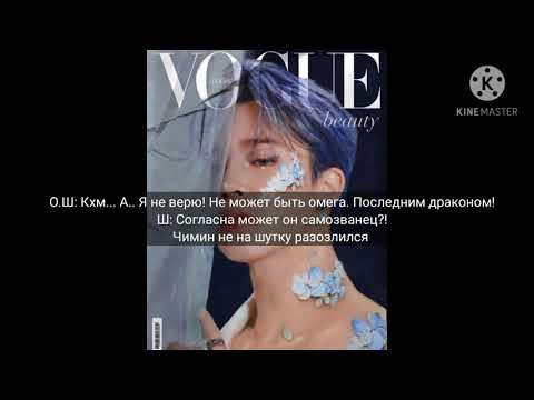 Видео: ФАНФИК VIMIN ВЕЛИКИЙ ДРАКОН. {ЗАКЛЮЧИТЕЛЬНАЯ ЧАСТЬ}.