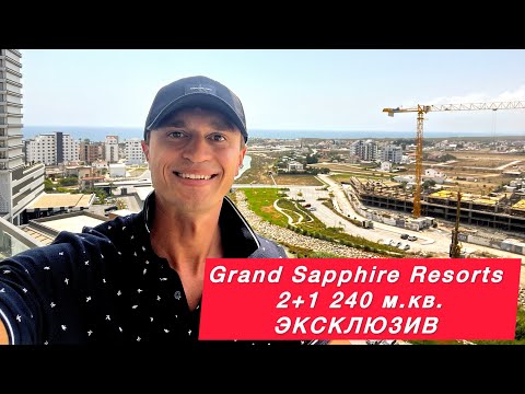 Видео: Квартира у Моря на Северном Кипре [Grand Sapphire Resorts]