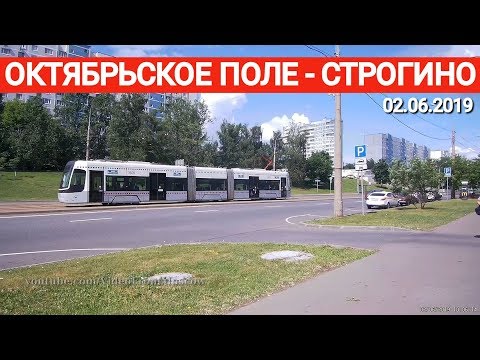 Видео: Прогулка "Октябрьское поле" - "Строгино" // 2 июня 2019