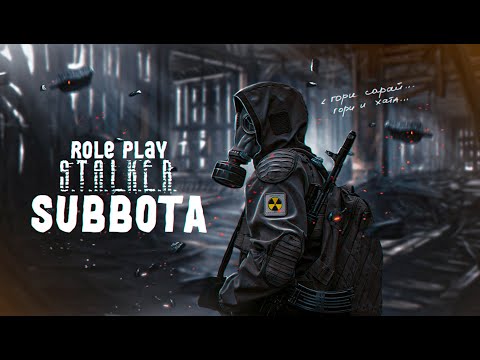 Видео: СИНТОША | X-16 ЯНТАРЬ |🔴 DAYZ STALKER RP 🔴|